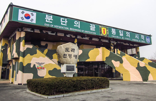 DMZ Gallery
